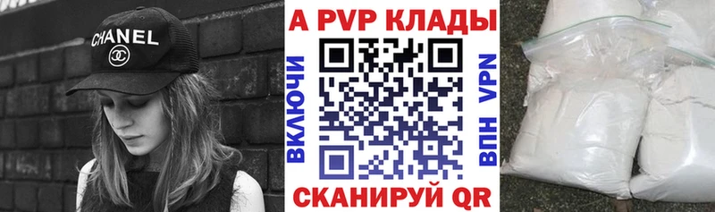 APVP мука  мега tor  Светлогорск  магазин   