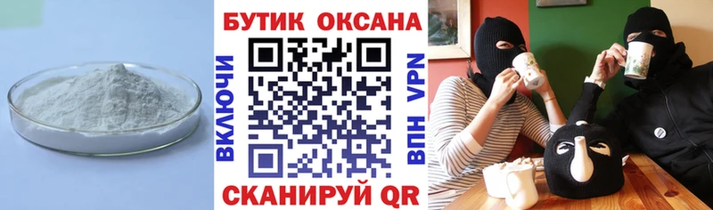 БУТИРАТ вода мега ссылки Светлогорск