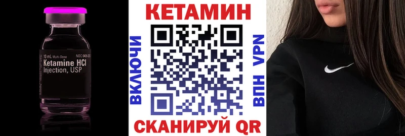 мориарти какой сайт Светлогорск КЕТАМИН VHQ