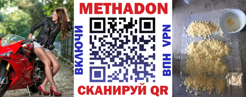 МЕГА маркетплейс  Светлогорск  Метадон белоснежный 
